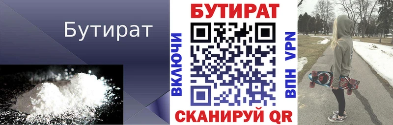 darknet как зайти  где купить   Бокситогорск  БУТИРАТ жидкий экстази 