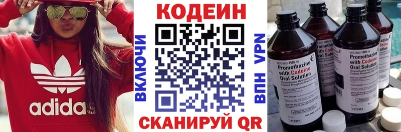 OMG ССЫЛКА  купить наркоту  Бокситогорск  Codein Purple Drank 