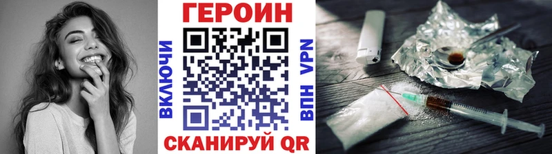 Героин белый Бокситогорск